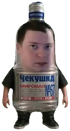 Чекушенок